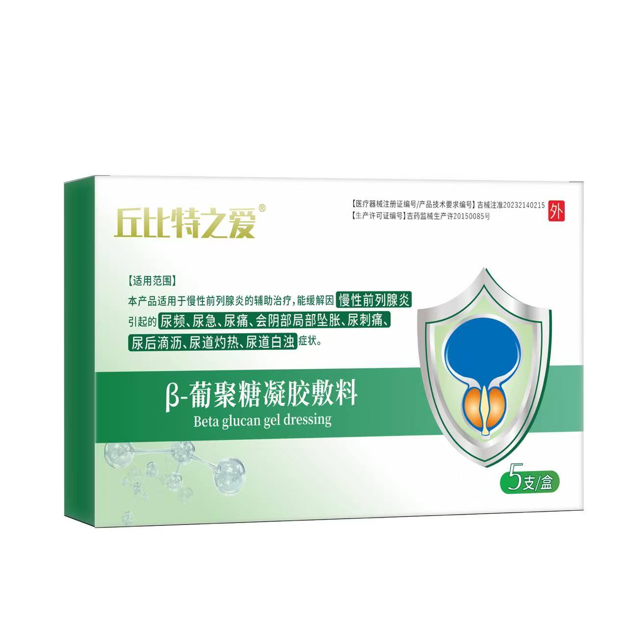 Prostate Health Gel – β-Glucan Hydrogel for Men’s Prostate Support